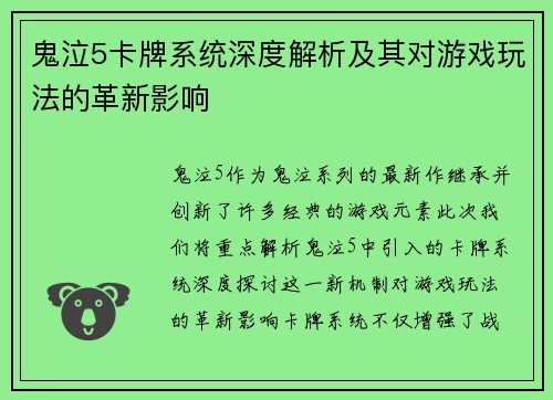 鬼泣5卡牌系统深度解析及其对游戏玩法的革新影响 鬼泣5卡牌系统深度解析及其对游戏玩法的革新影响
